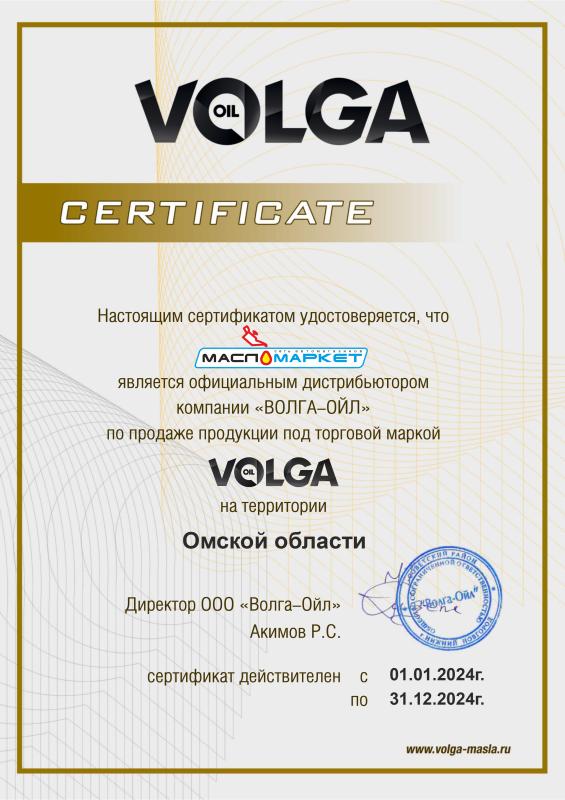 Мы официальный партнер Волга Ойл