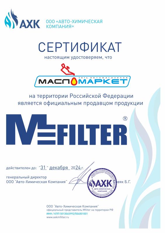 Мы официальный партнер M-filter