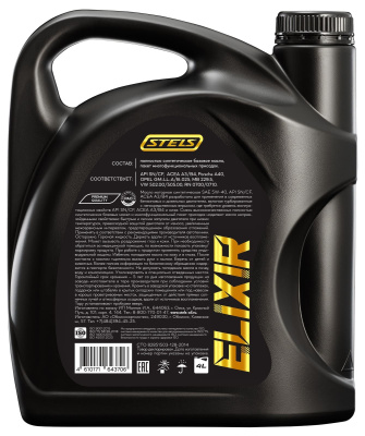 Stels Elixir 5W-40 А3-В4_4L_печа (1)